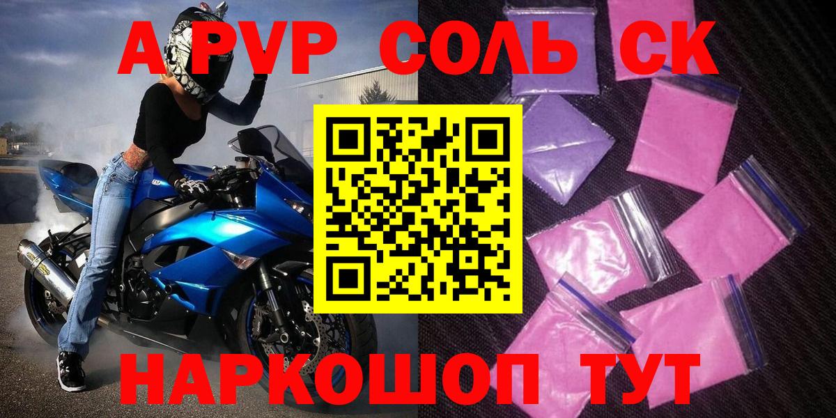 APVP кристаллы  Вход с VPN  Alpha-PVP кристаллы  Alpha PVP СК КРИС  Среднеуральск 