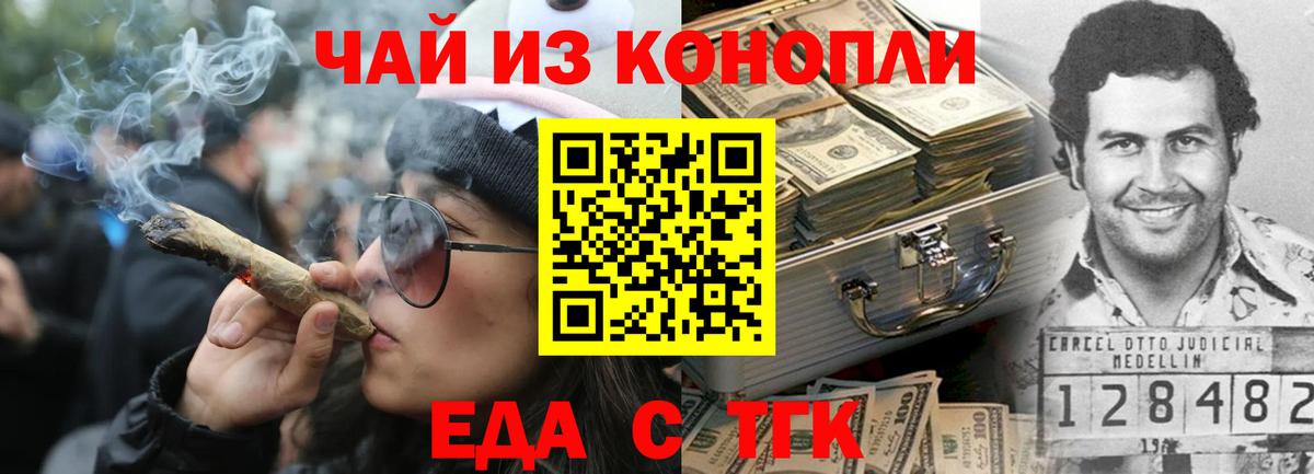 Среднеуральск  Еда ТГК марихуана  Вход с VPN 
