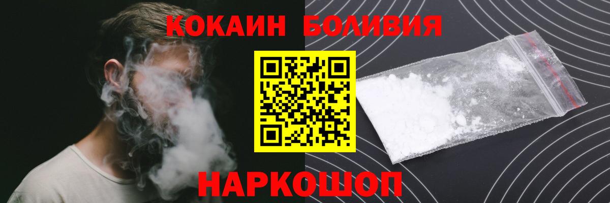 COCAIN Боливия  КОКАИН VHQ  КОКАИН  Вход с VPN  Среднеуральск 