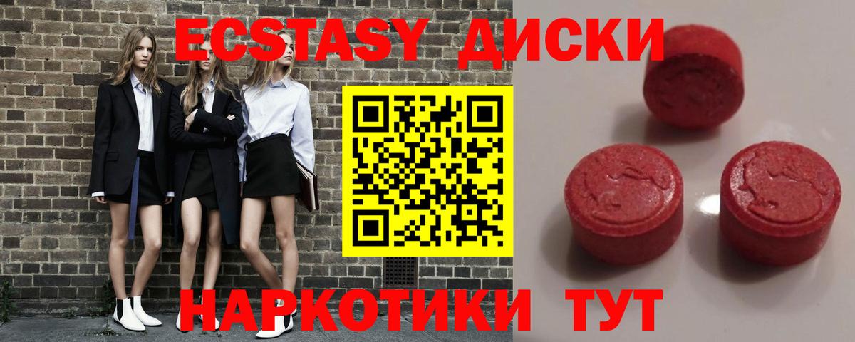гидра ТОР  Вход с VPN  сколько стоит  Среднеуральск  Ecstasy ешки 