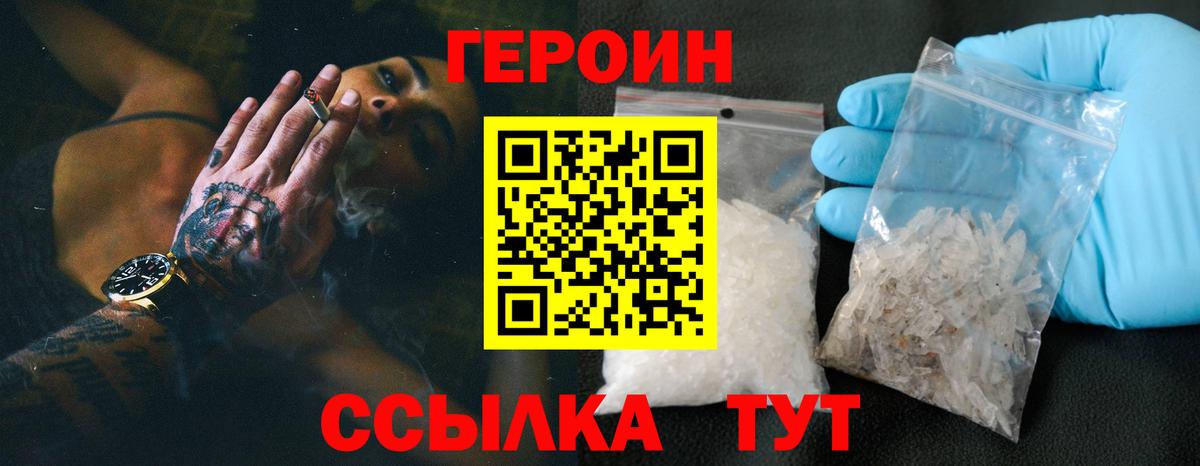 Среднеуральск  Героин гречка  Вход с VPN 