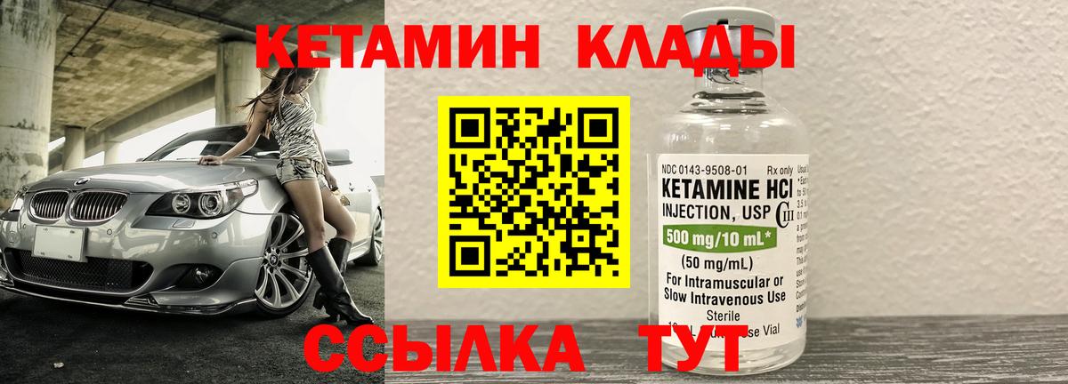 КЕТАМИН ketamine Среднеуральск