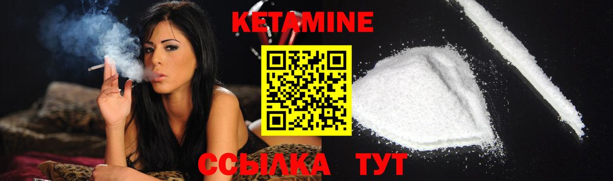 КЕТАМИН ketamine  КЕТАМИН ketamine  Среднеуральск  Вход с VPN 