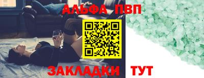 альфа пвп Можга