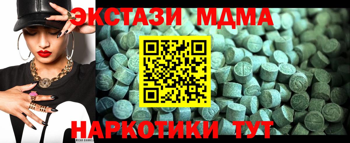 МДМА Molly  МДМА VHQ  Вход с VPN  МДМА  Среднеуральск 