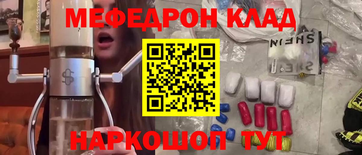 Меф  МЕФ 4 MMC  Вход с VPN  Среднеуральск 