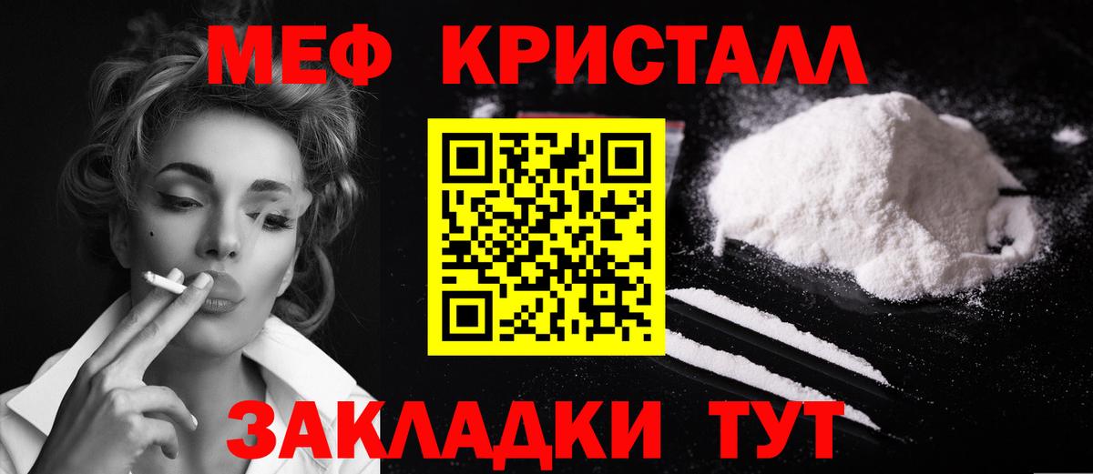 Меф мяу мяу мука Среднеуральск