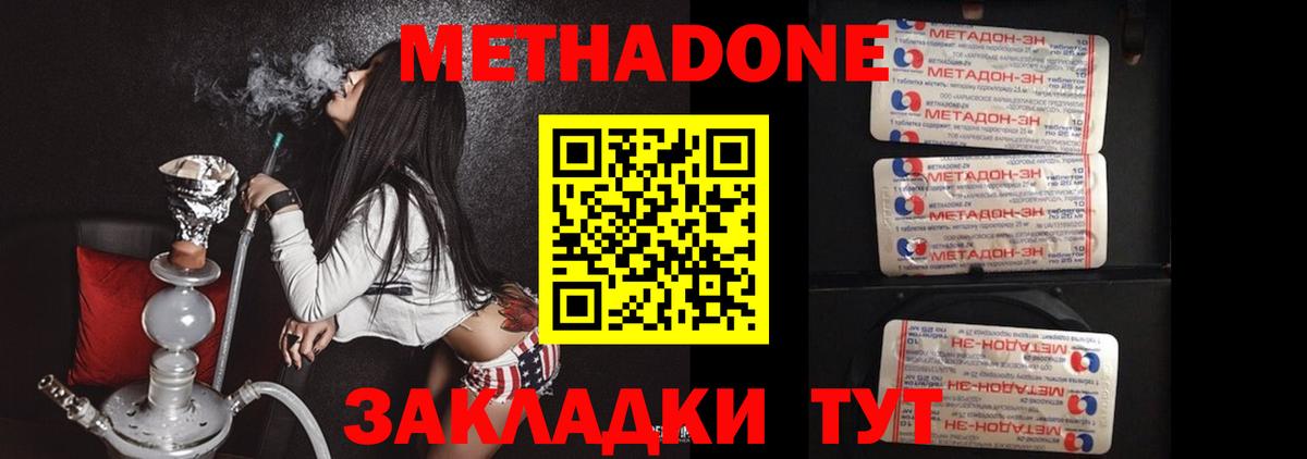 Метадон methadone  Вход с VPN  МЕТАДОН VHQ  Среднеуральск 