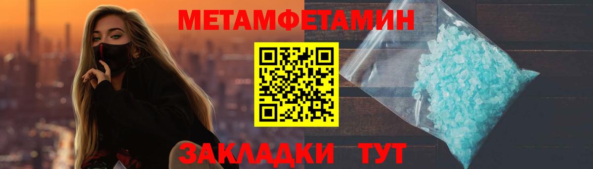 Первитин кристалл Среднеуральск