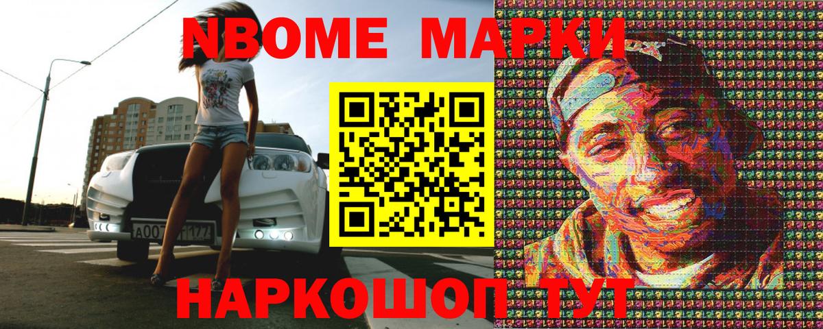 Наркотические марки 1,8мг Среднеуральск