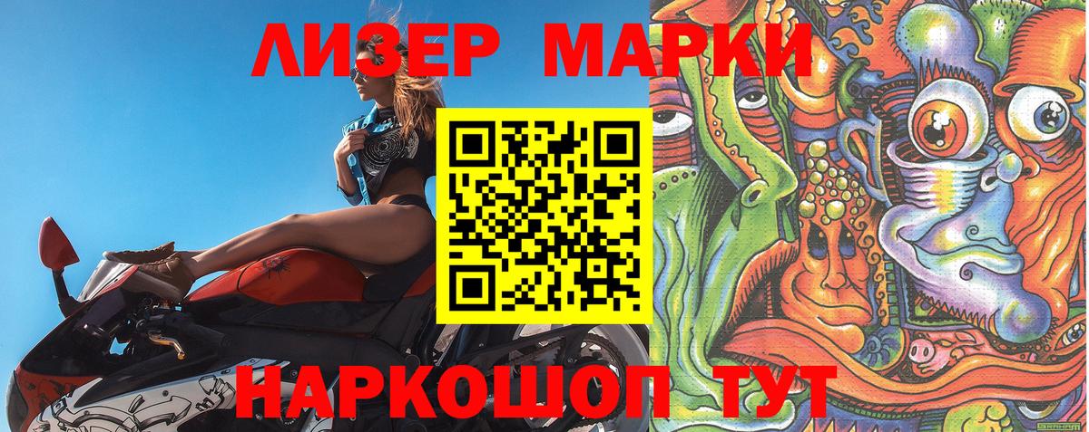 Наркотические марки 1500мкг  Марки N-bome  Наркотические марки 1500мкг  Среднеуральск  Вход с VPN 